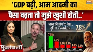 Indian Economy:  ‘GDP बढ़ी, आम आदमी का पैसा बढ़ता तो मुझे खुशी होती..’ - Anurag Bhadauriya