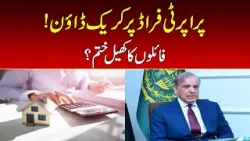 New Property Law In Pakistan? Nawaiwaqt New Property Law In Pakistan? Nawaiwaqt