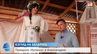 A folk festival where traditions come to life. Highlights of the "Alexandria Gathers Friends" fes...