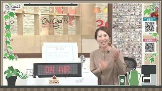 Oh! Tea Time (Let's Have Tea) September 21 (Mon) [Shop Channel]