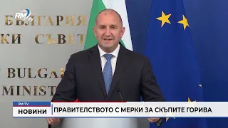 RM TV: Правителството с мерки за скъпите горива
