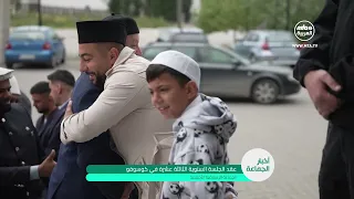 نشرة أخبار الجماعة الإسلامية الأحمدية 2162026
