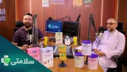 سلامتی- فصل دوم - قسمت یکصد و بیست و سوم