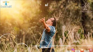 برنامج الصبح من العلية: منحتني حياة ورحمة