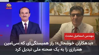 «بدهکاران خوشحال»؛ راز همبستگی‌ای که سی‌امین همیاری را به یک صحنه ملی تبدیل کرد ـ ۲۲مرداد۱۴۰۵