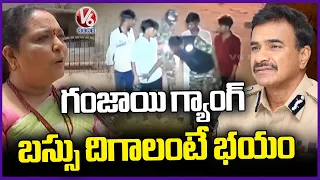 Marijuana Gangs on the Rise in Hyderabad : Public Urges More Police Patrols | V6 News