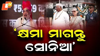 Vande Mataram Row: Amit Shah Slams Congress, Demands Sonia Gandhi Apology