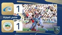 بني ياس 1-1 البطائح | الجولة 13 - موسم 2025-2026