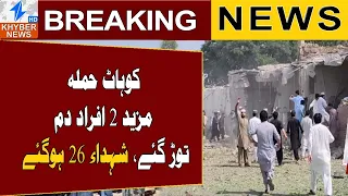 Kohat Att@ck: 2 More Victims S-c-cumb to Injuries, Toll Reaches 26 | Breaking News