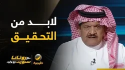 جستنيه: لا بد من التحقيق مع مصدر الخبر الصحفي المتداول عن نية الاستغناء عن دونيس..