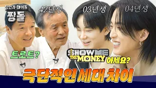 First meeting with the master! The one comment Eunhwi made in the awkward air💦 | Master and Idol:...