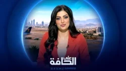 على الحافة | جبهات الحرب تمتد إلى البحر الأحمر