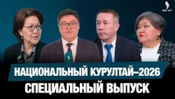 V Национальный курултай: главные темы и прямые включения | Спецвыпуск