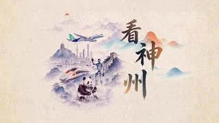 節目推介