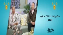 ذكريات رمضان مع العائلة… ماجي الحلواني تكشف لحظات تجمع الحب والدفء ??? ذكريات رمضان مع العائلة… ماجي الحلواني تكشف لحظات تجمع الحب والدفء ???