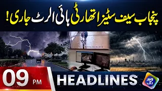 Punjab Safe Cities Authority High Alert Jari! | Headlines 09 PM | 21 July 2026 | Lahore Rang