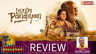Lenin Pandiyan | Movie Review | Gangai Amaran | Roja Selvamani | | Writer Sura | Thiraiyarangam