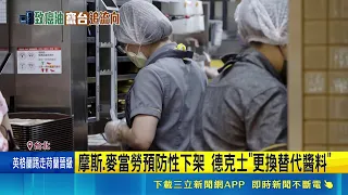 Carcinogenic Oil Scandal Hits Fast Food Chains! 29 Batches Pulled but Results Withheld; Ministry ...