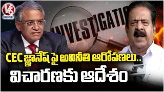 Kerala Govt Orders Preliminary Anti Corruption Probe Against CEC Gyanesh Kumar | V6 News