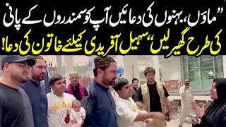 Woman’s Heartfelt Prayer for Sohail Afridi Captures Everyone’s Attention | NEO News