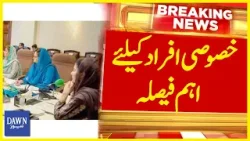 CM Punjab Ka Khususi Afrad Kay Liye Aham Faisla | Breaking News | Dawn News