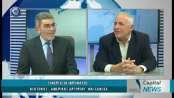 CAPITAL NEWS 26 03 2026: ΣΥΝΕΡΓΑΣΙΑ ΙΔΡΥΜΑTOΣ "ΘΕΟΤΟΚΟΣ - ΑΜΕΡΙΚΟΣ ΑΡΓΥΡΙΟΥ" ΚΑΙ EXNESS