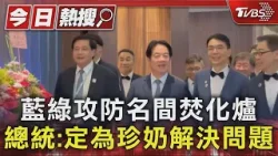 晚會變藍綠PK戰 綠台北市長參選人難產 桃園傳徵召黃世杰 |TVBS新聞 @TVBSNEWS01 晚會變藍綠PK戰 綠台北市長參選人難產 桃園傳徵召黃世杰 |TVBS新聞 @TVBSNEWS01