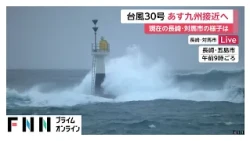 台風30号　あす九州接近へ　現在の長崎・対馬市の様子は（2026年10月25日）