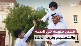 Supporting Cancer Patients, Storytelling, and Oryx University's Achievement | Fi Al Duha