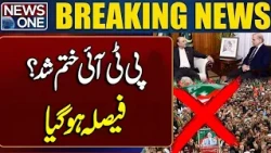 PTI’s Future Decided? Asif Ali Zardari Meets Shehbaz Sharif | Major Political Update