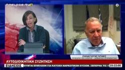 ΠΑΝΑΓΙΩΤΗΣ ΝΤΑΗΣ ΠΡΟΕΔΡΟΣ ΠΕΔ ΗΠΕΙΡΟΥ – ΔΗΜΑΡΧΟΣ ΗΓΟΥΜΕΝΙΤΣΑΣ ΑΥΤΟΔΙΟΙΚΗΤΙΚΗ ΣΥΖΗΤΗΣΗ