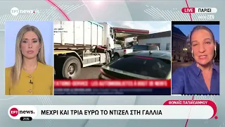 Γαλλία: Μέχρι και τρία ευρώ το ντίζελ - Διαδηλώσεις προγραμματίζουν τα «κίτρινα γιλέκα»