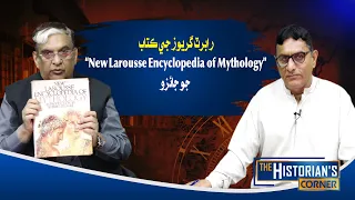 The Historian’s Corner |MustaqTanwari | Dr Karim Khwaja | 28 August 2026 | Sindh TV News