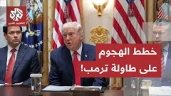 Crucial Meeting at the White House.. Cooper Briefs Trump on Attack Options Against Iran!