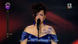 הכוכב הבא לאירוויזיון 2026 ⭐ גל דה פז - אחרי הכל את שיר