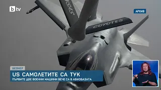 Вторият американски самолет също кацна в „Безмер“