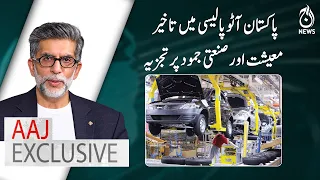 Pakistan Auto Policy Delay | Economic Impact | Industrial Stagnation - Aaj Exclusive Ep#03