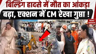 Satya Niketan Building Collapse: सत्य निकेतन इमारत हादसे में 6 की मौत, एक्शन में CM Rekha Gupta !