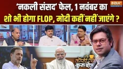 Coffee Par Kurukshetra | Saurav Sharma : राहुल की 'मॉक ड्रिल' क्यों फ्लॉप हो गई ? | Rahul Vs PM Modi