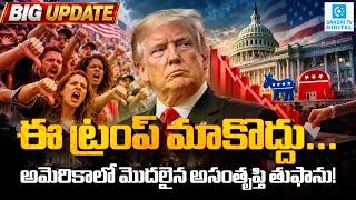 Trump’s Approval Hits Record Low! Shock Poll Before US Midterm Elections | Donald Trump Latest