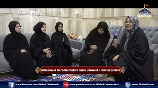 Arbaeen Hussaini | Chehlum Karbala Mualla | Hashim Sisters | Zakira Saira Batool | Safar 1448/2026
