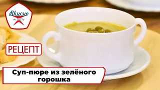 Green Pea Puree Soup | Recipe | Delicious According to GOST (2025)