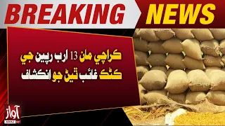 Rs13 Billion Wheat Scandal Exposed in Karachi | Massive Loss Revealed | Breaking News | Awaz Tv News