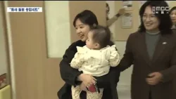 [R]상주 통합돌봄센터 개소.. "틈새 돌봄 한 자리에" / 안동MBC