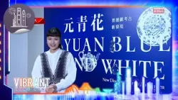 Vibrant Hong Kong - Yuan Blue-And-White Porcelain from Jingdezhen