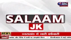 48 लाख रुपये का फर्जी 'डिजिटल अरेस्ट' फ्रॉड