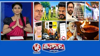 Revenue Officers-KCR Farmhouse Lands|Political Parties-September 17th|CCPA Bans-Tipping | V6Teenmaar