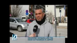 Η αιμοδοσία της Ένωσης Αστυνομικών Υπαλλήλων Ν. Σερρών