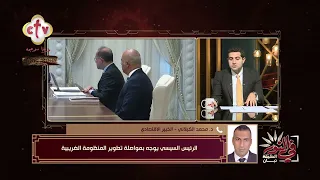 من الضرائب إلى الشواطئ.. أبرز توجيهات ورسائل السيسي اليوم | في النور