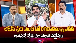 రగిలిపోతున్న వైసీపీ - Janasena Srinivas About YCP Attack On SAAP Office | DSC Notification | TV5